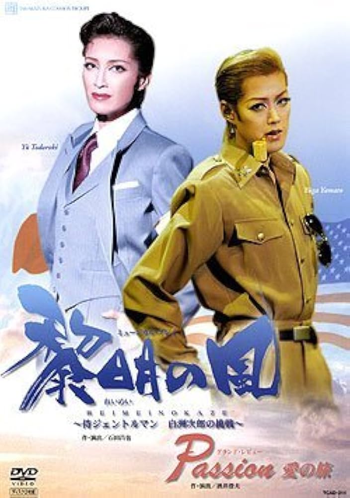 宝塚　轟悠DVD4点セット 超レア☆宝塚歌劇花組公演☆風と共に去りぬ☆DVD☆ 轟悠☆瀬奈じゅん